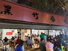 门面-黑竹香鸡(营和巷店)