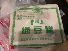 -曹祥泰(解放路店)