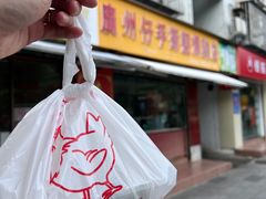 -广州仔手撕盐焗鸡店(香宁花园店)