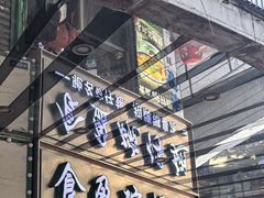 -食盈碗仔翅(星玺广场店)