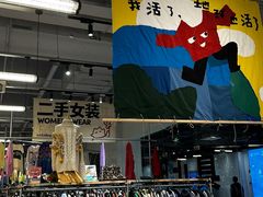-多抓鱼循环商店(虹桥天地店)