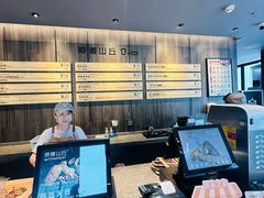 -原麦山丘(望京小街店)
