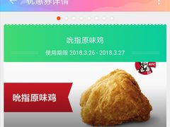 原味鸡翅鸡腿-肯德基(新阳光店)