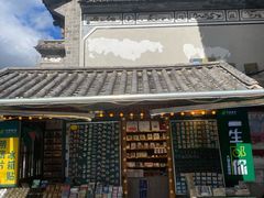-大理古城主题邮局