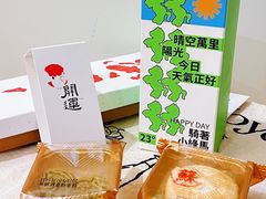 -阮大兴糕团(日月光中心店)