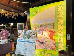 -渔家火锅·海鲜自助餐·演艺(亚龙湾天域酒店)