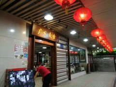 门面-廣發美食(东晓路店)