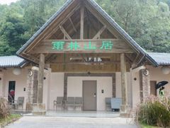 -南丹山森林王国