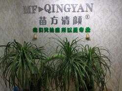 -苗方清颜专业祛痘连锁机构