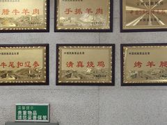 -宝鸡民族饭庄(英达路店)