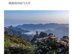 -三清山风景名胜区