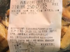 -新麦西饼(广东路店)