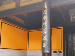 -浮庄