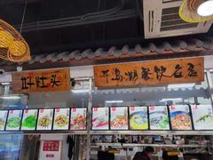 门面-好灶头妈妈菜(珍珠半岛店)