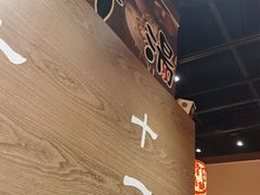 -无敌家现熬骨汤拉面(颐堤港店)
