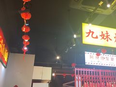 -沙胆彪炭炉牛杂煲(成都玉林店)