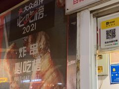 门面-辽B·小串(总店)
