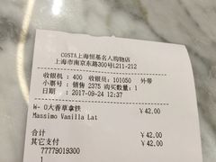 账单-COSTA COFFEE(恒基名人购物中心店)