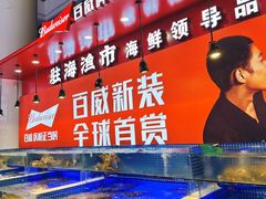 -驻海渔市(置信店)