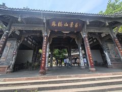 -凤栖山