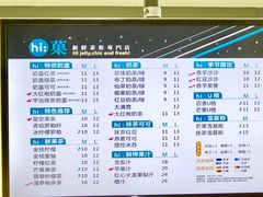 菜单-嗨菓新鲜茶饮(北京大学店)