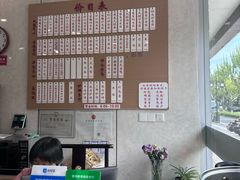 菜单-老西白点心店