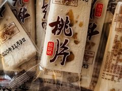宫廷桃酥-宫廷糕点铺