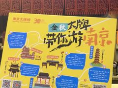 -南京大牌档(凯德1818店)