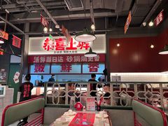 -恭喜上堓砂锅焗·海鲜大排档(闵行龙湖店)