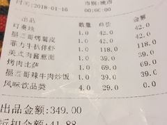 账单-芭莉与彩虹西餐厅(成都合生汇店)
