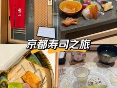 -鮨一日本料理(大中华店)