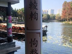 -荔湾湖公园