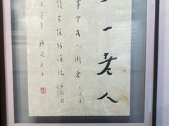-李叔同故居纪念馆
