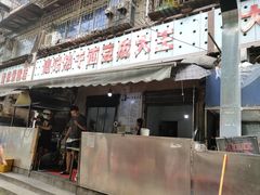 门面-周记热干面豆皮大王(桃花东街店)