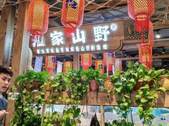 -胖姐渔村(中源大道店)
