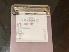 -昱匠·日本料理(金融街店)