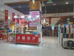 -鑫嘉汇购物中心