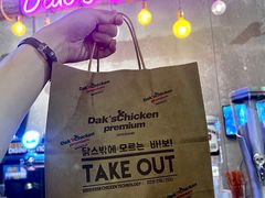 -Dak's 炸鸡(远景路店)