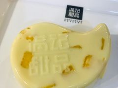 芒果布甸-满记甜品(王府井北京市百货大楼店)
