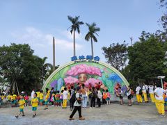 -美的鹭湖探索王国