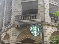 -星巴克臻选(广州沙面店)