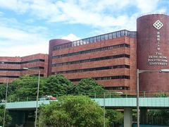 -香港理工大学