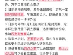 -日照灯塔风景区