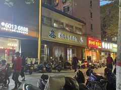 -豫老三牛肉拉面(南阳路店)