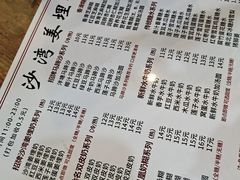 -沙湾姜埋奶(兴新包店)