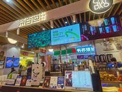 -茶百道(爱融荟城店)