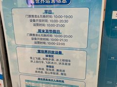 -广州热雪奇迹