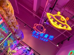 -BIG PINK大粉娃娃机主题馆(圆融星座店)