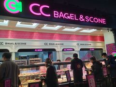 -CC BAGEL&SCONE 贝果与司康(南开大悦城店)