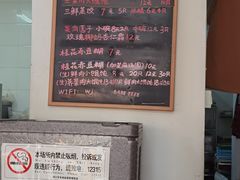 -吴家馄饨